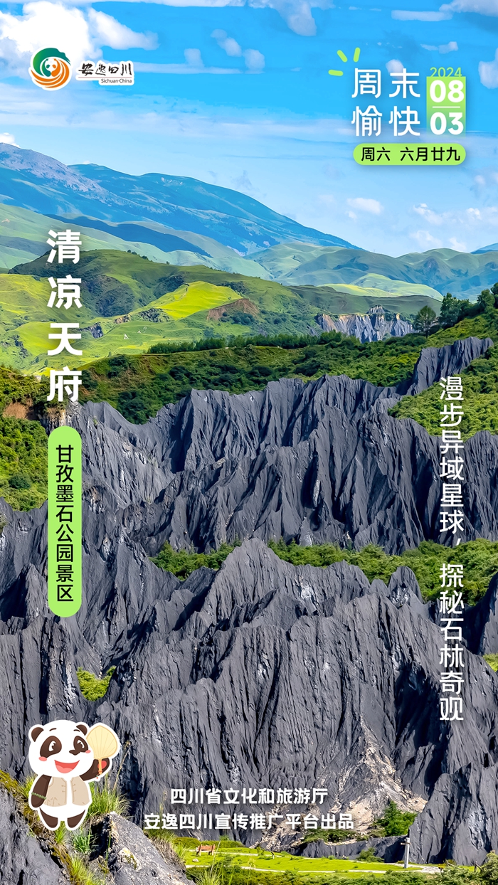 川西这个“异域星球”，酷爆了！
