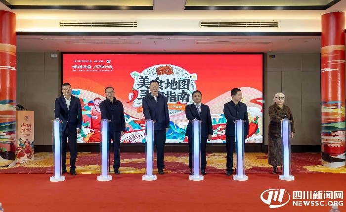 《乐山美食在蓉地图》发布 汇集76家地道乐山味道门店